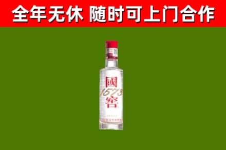 贡山烟酒回收1573酒.jpg