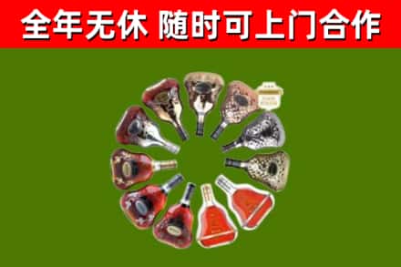 贡山烟酒回收XO洋酒.jpg